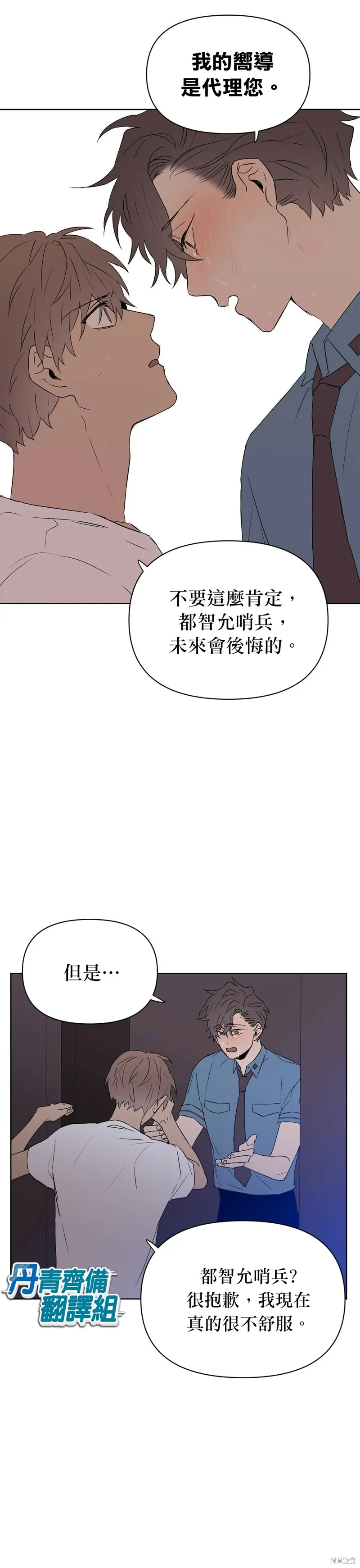 第33话 第17页