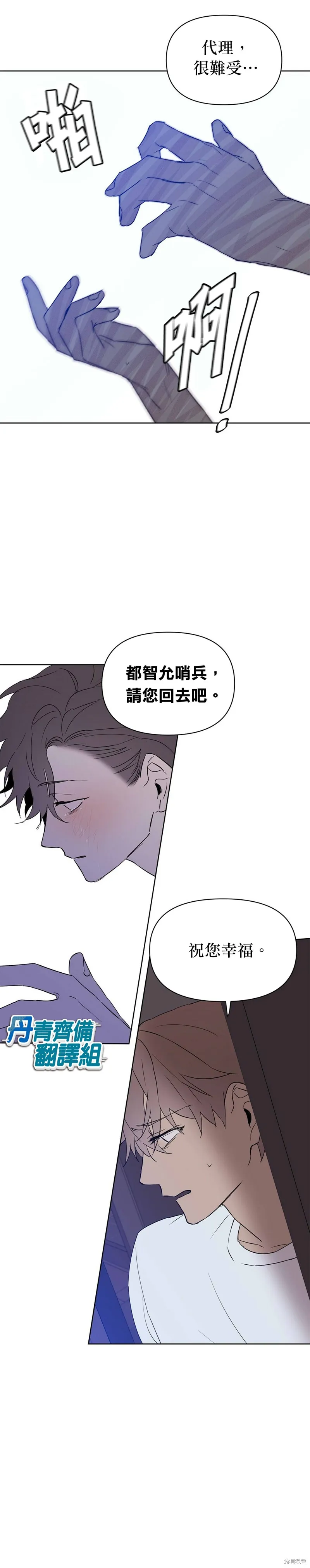 第33话 第18页