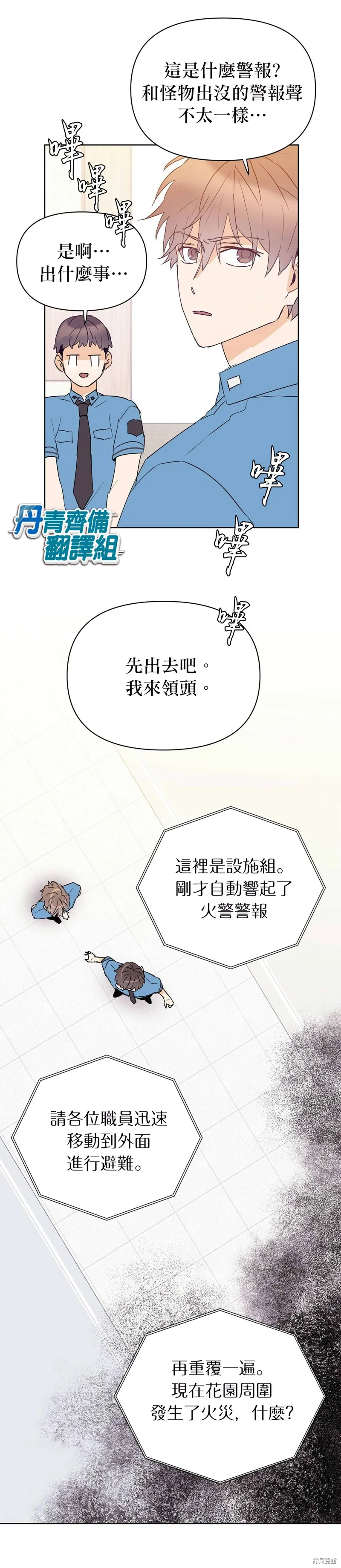第33话 第24页