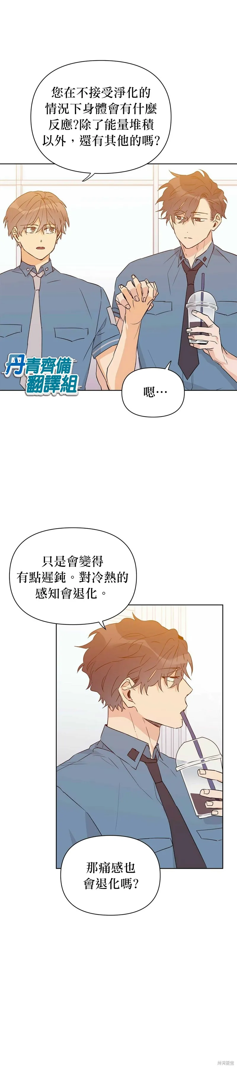 第32话 第2页