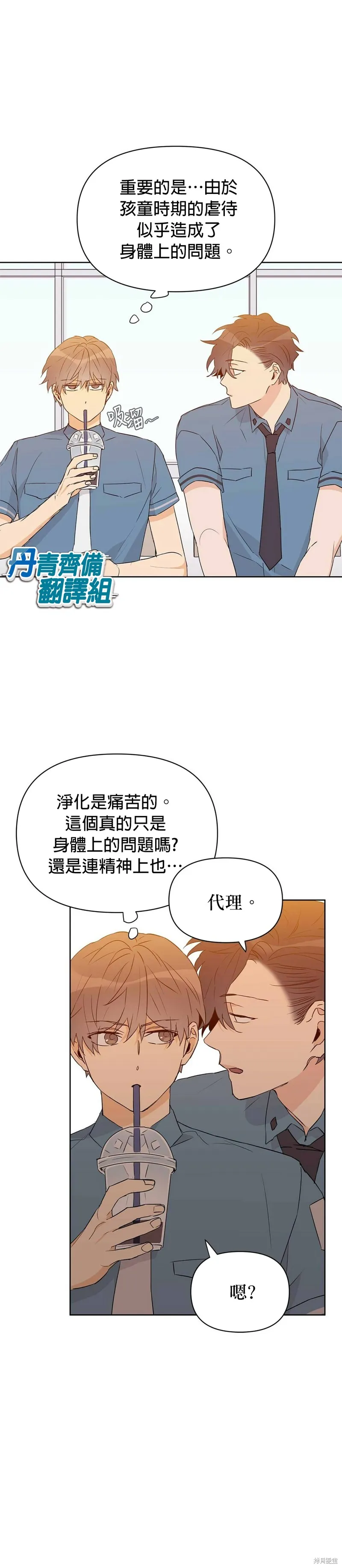 第32话 第6页