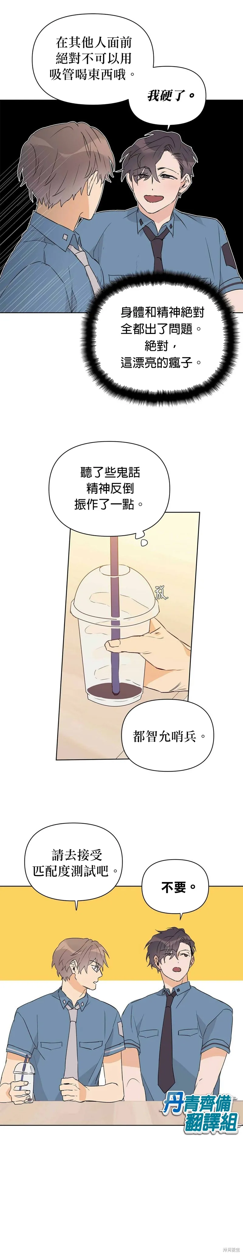 第32话 第7页