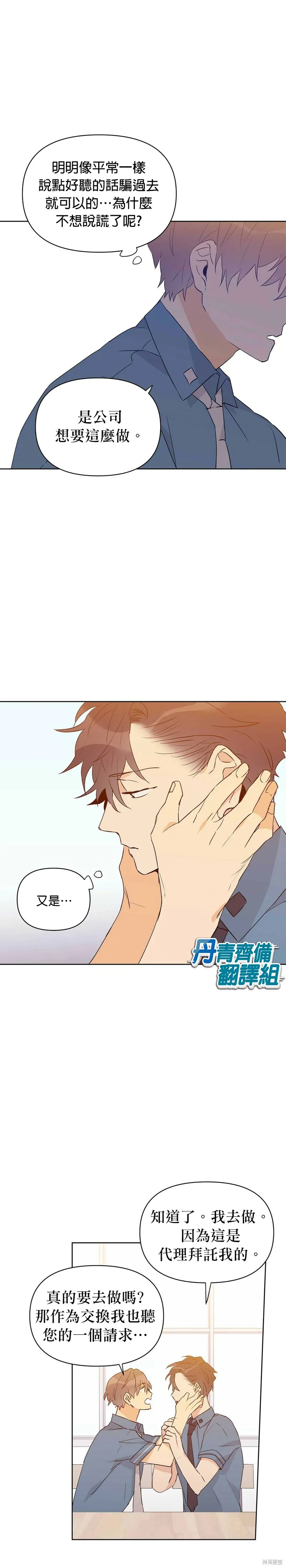 第32话 第9页