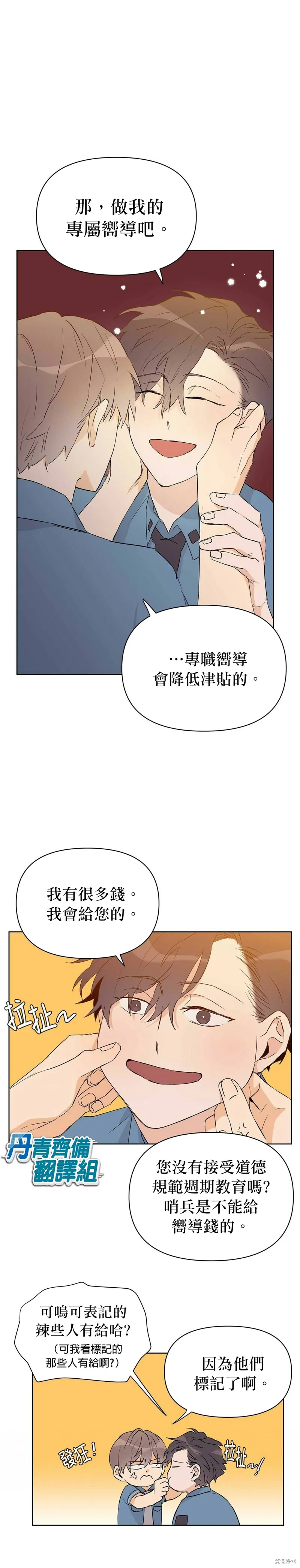第32话 第10页