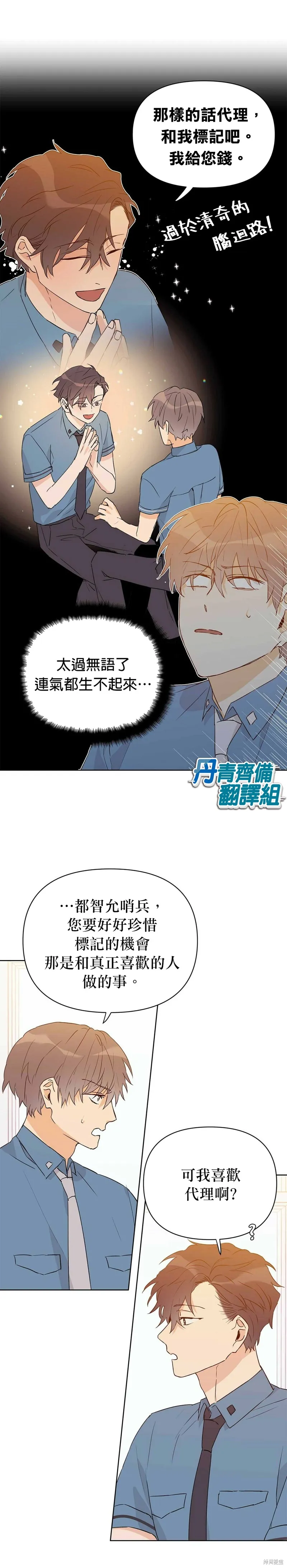第32话 第11页