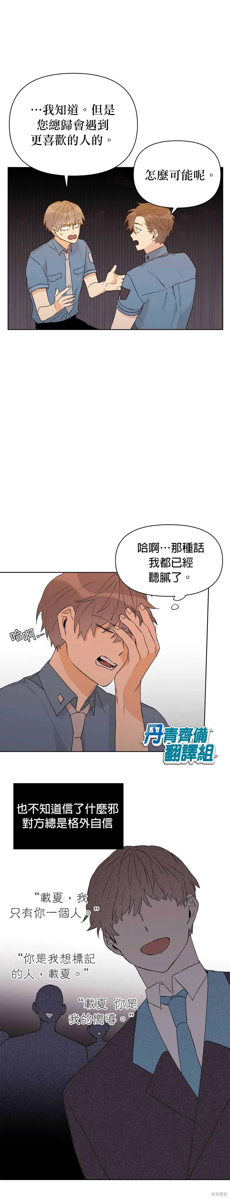 第32话 第12页