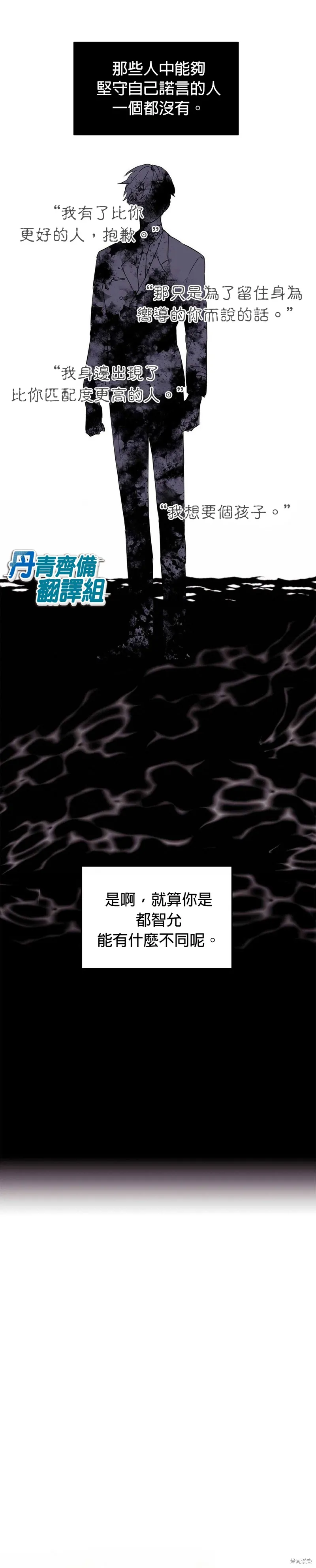 第32话 第13页