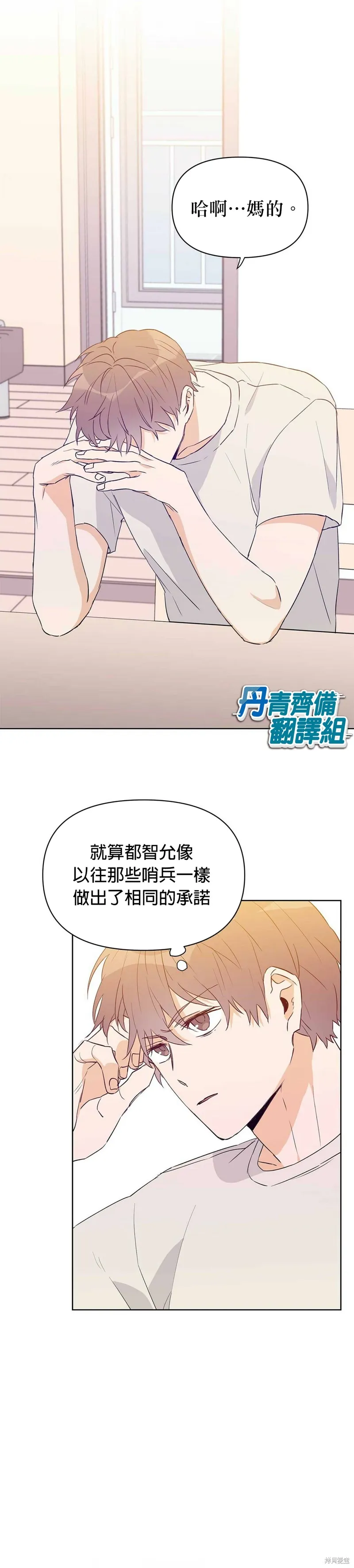 第32话 第14页
