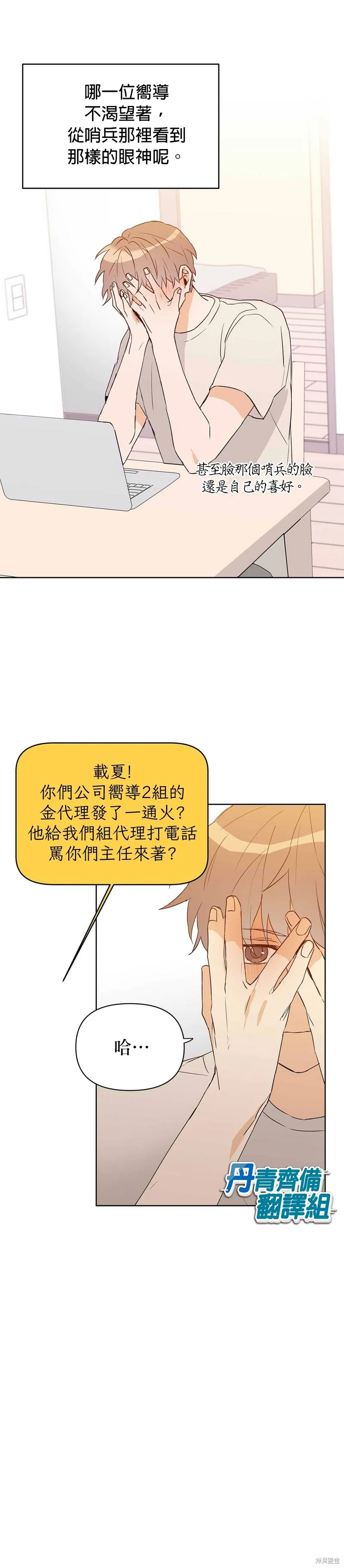 第32话 第17页