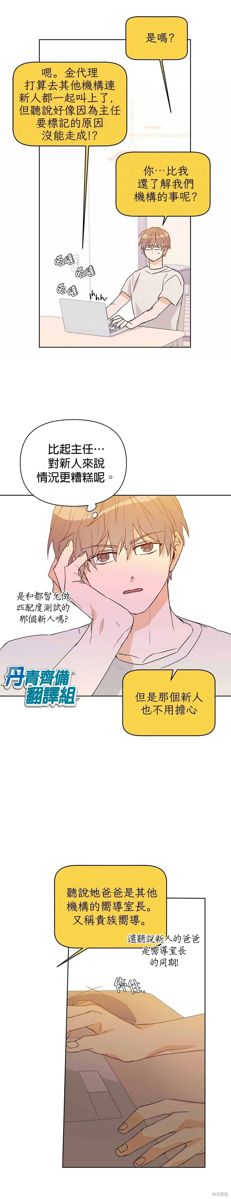 第32话 第18页