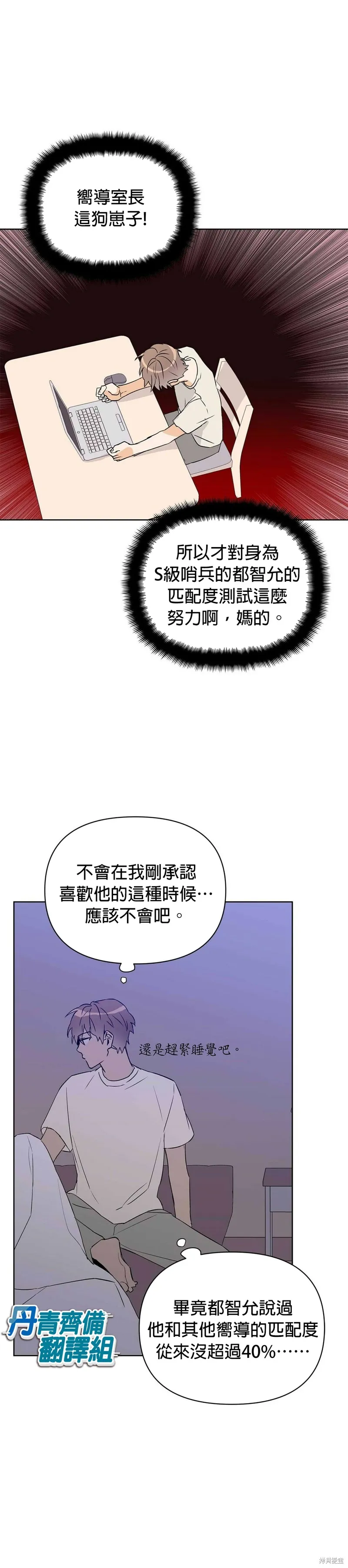 第32话 第19页