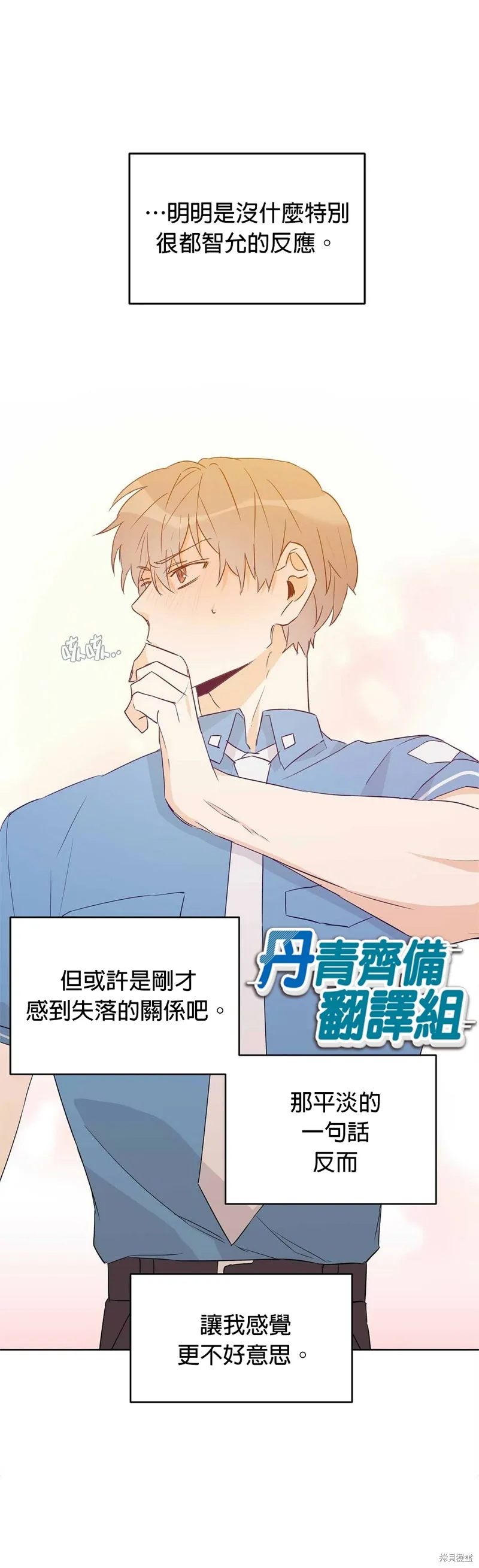 第31话 第11页