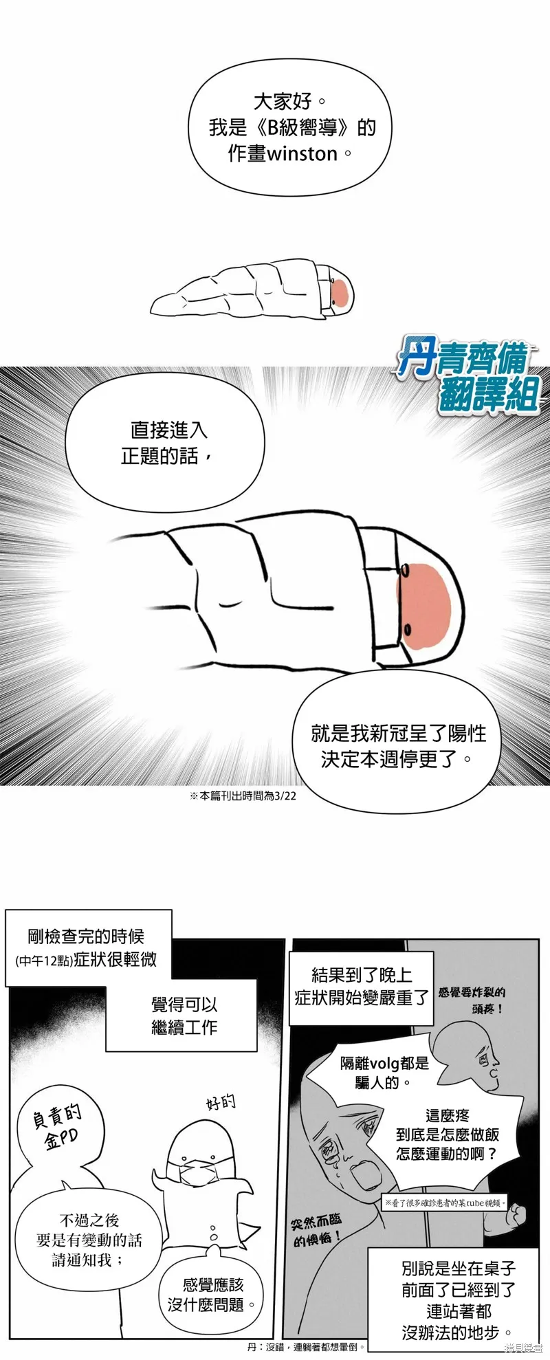 第30.5话 第1页