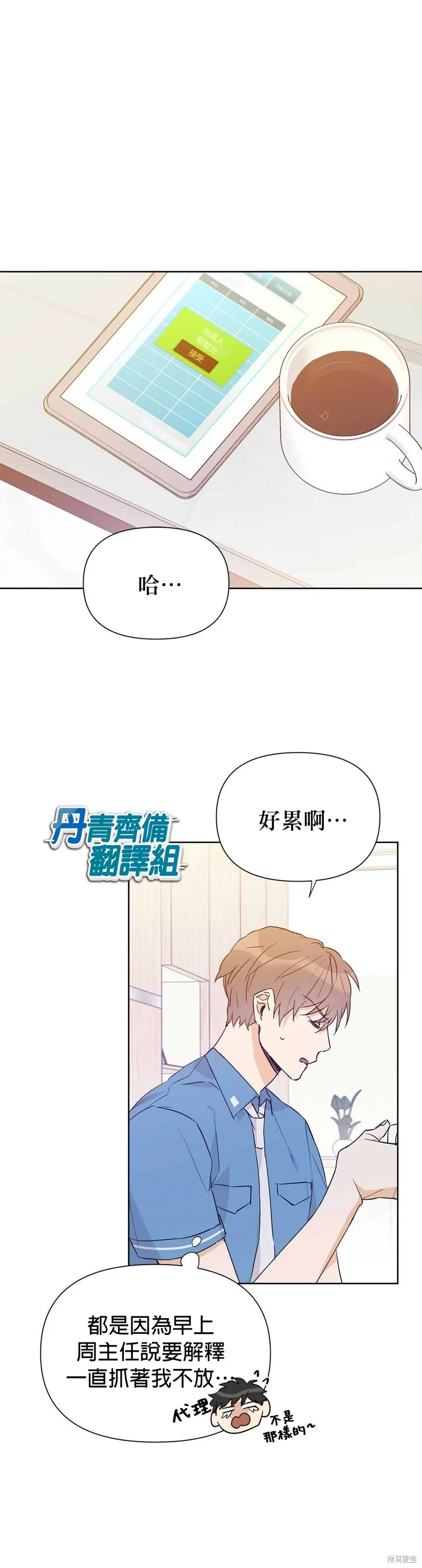 第30话 第1页