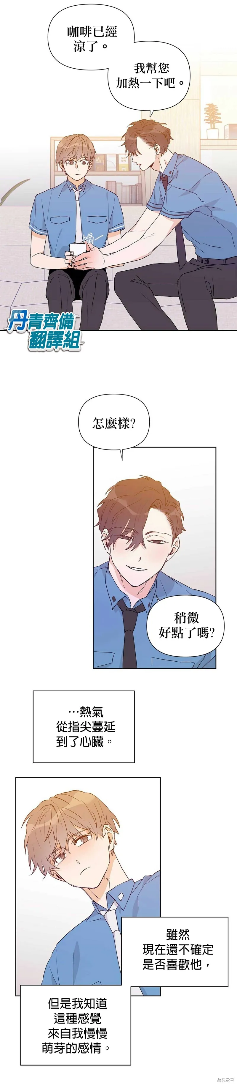 第30话 第3页