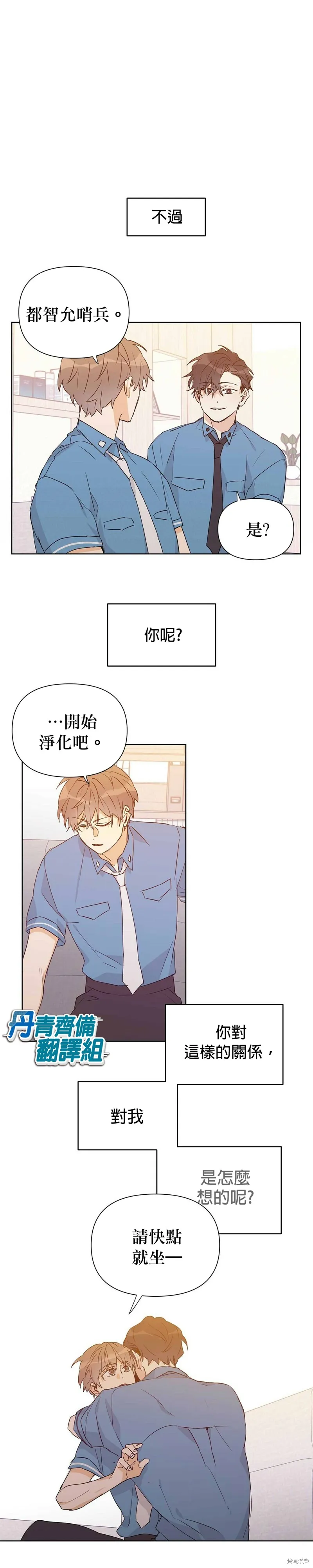 第30话 第4页