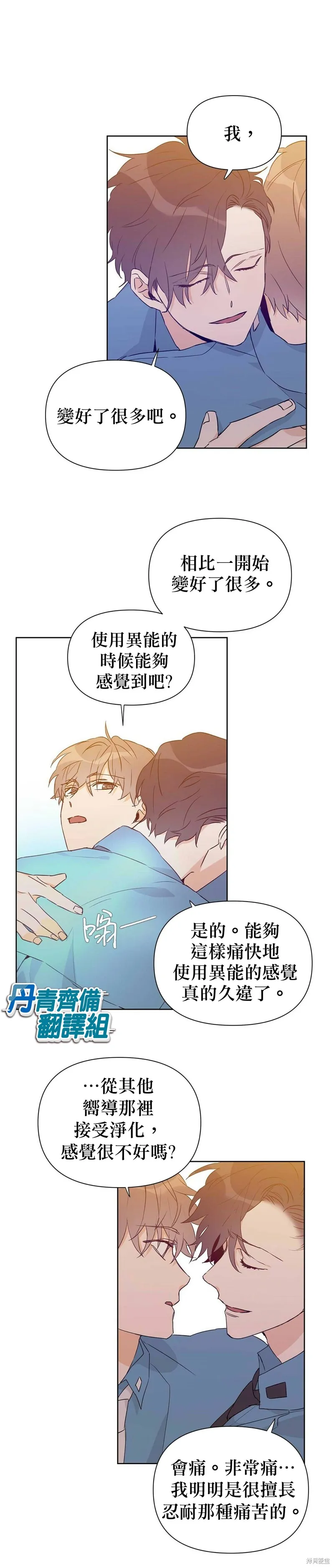 第30话 第5页