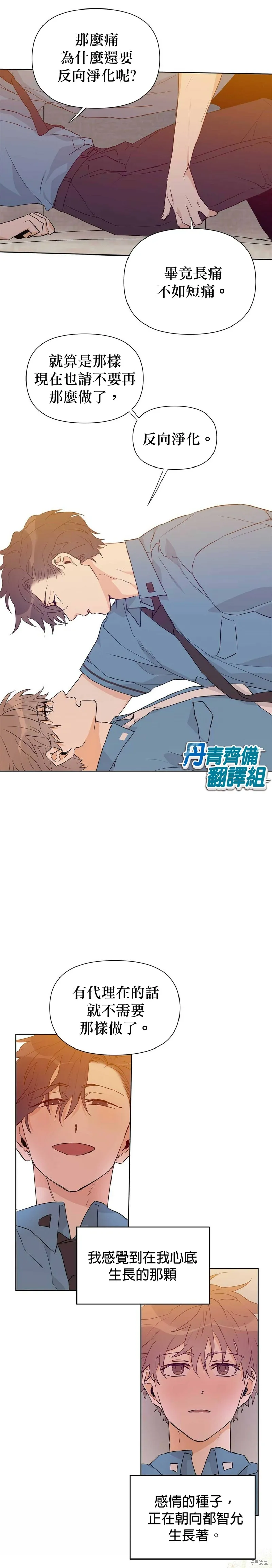 第30话 第6页
