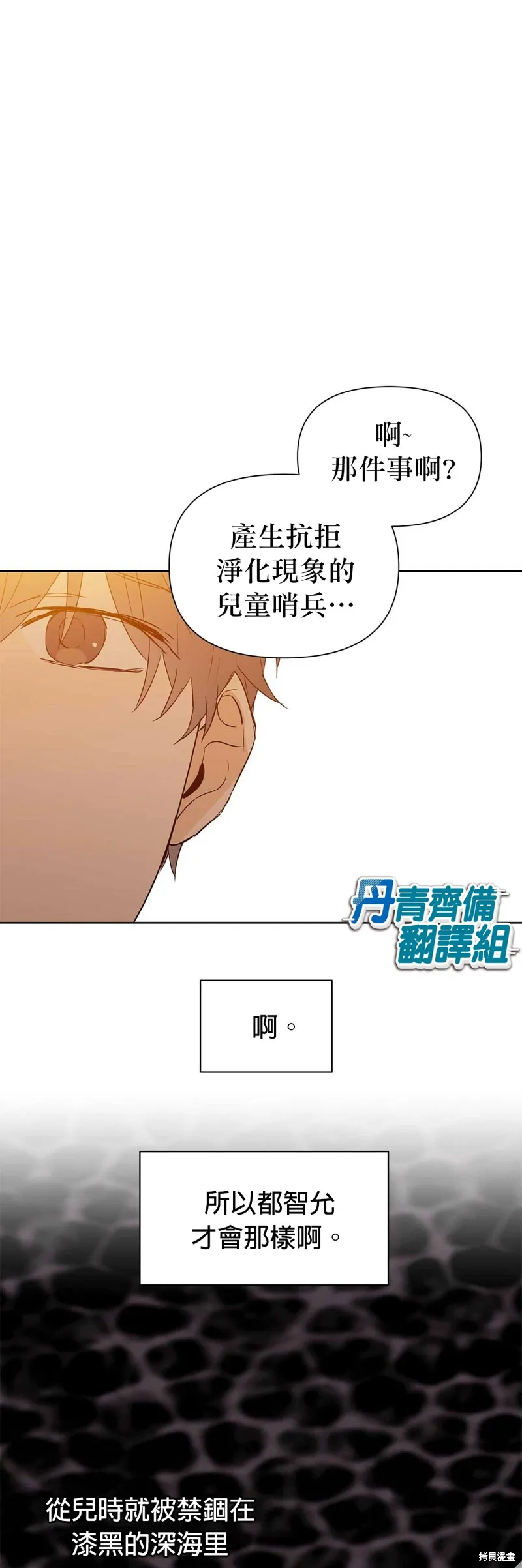 第30话 第19页