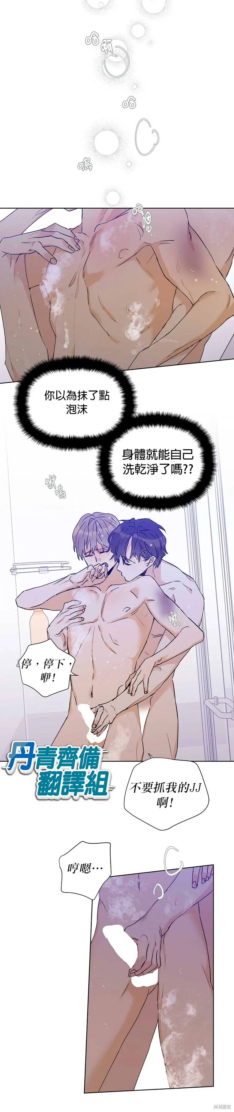 第29话 第1页