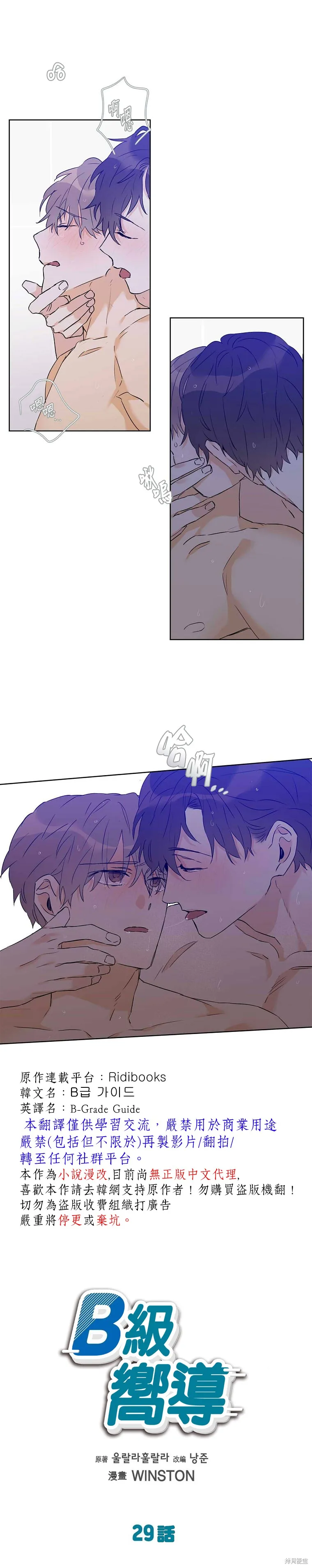 第29话 第2页