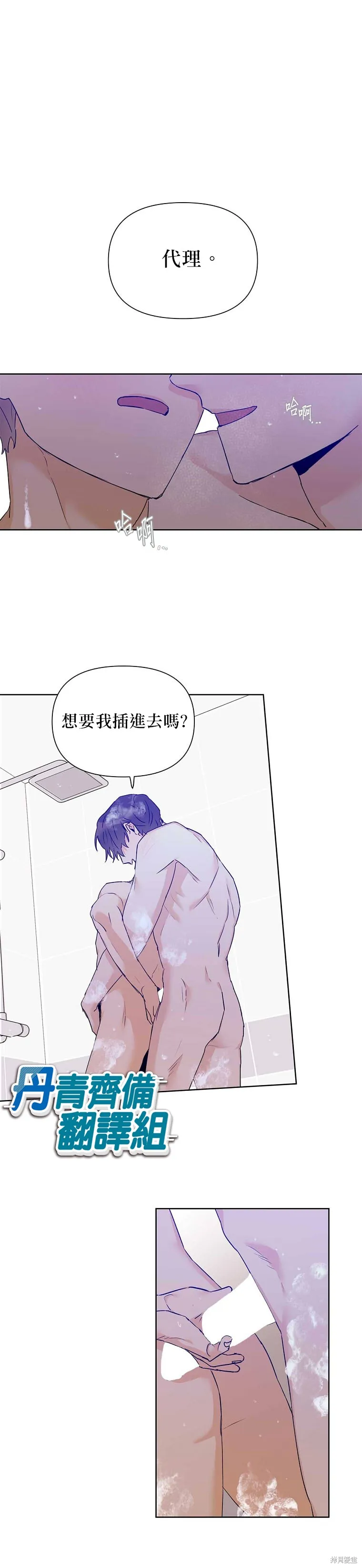 第29话 第3页