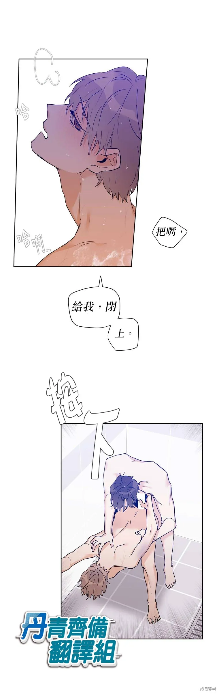 第29话 第4页
