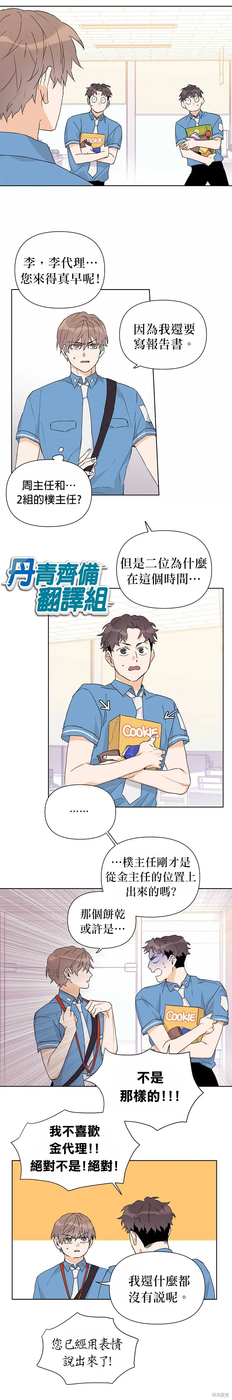第29话 第18页