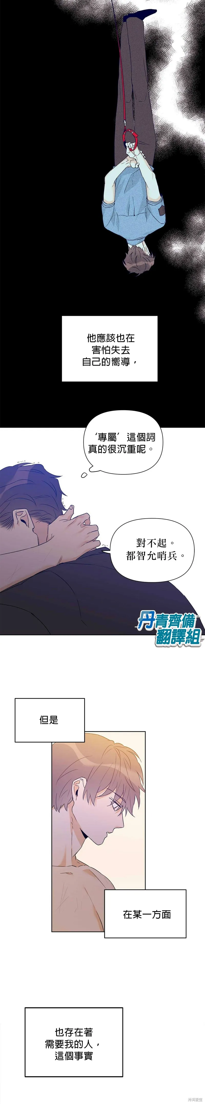 第28话 第10页