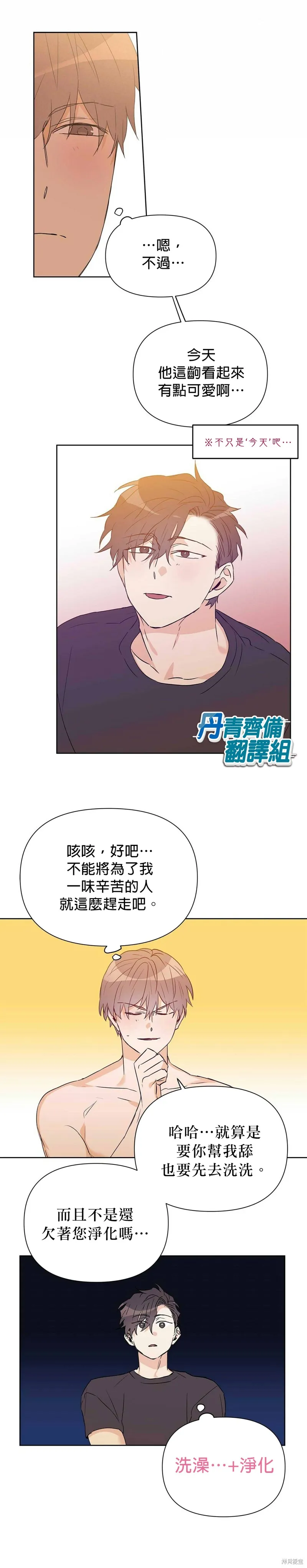 第28话 第14页