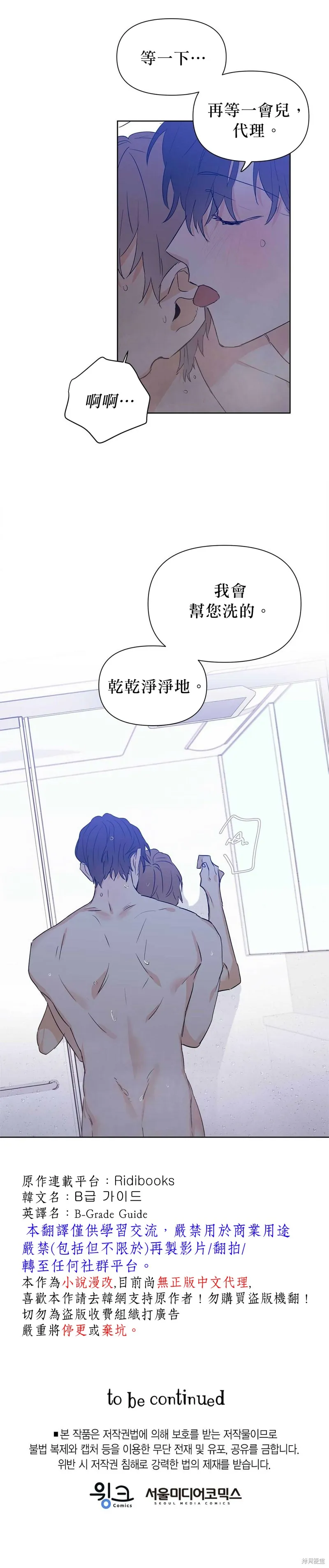 第28话 第18页
