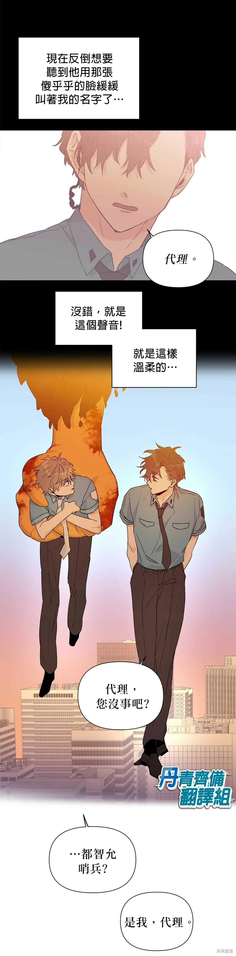 第27话 第7页