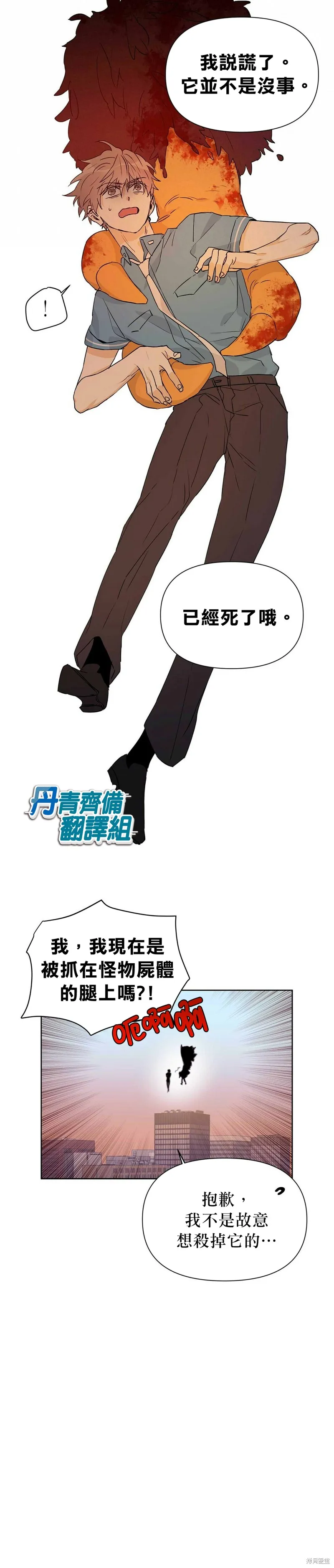 第27话 第9页