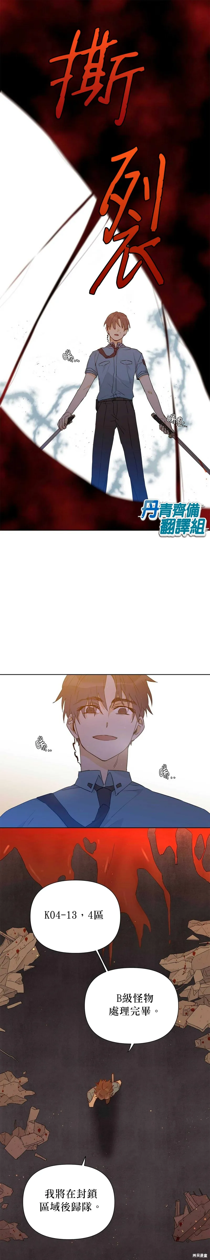 第26话 第1页