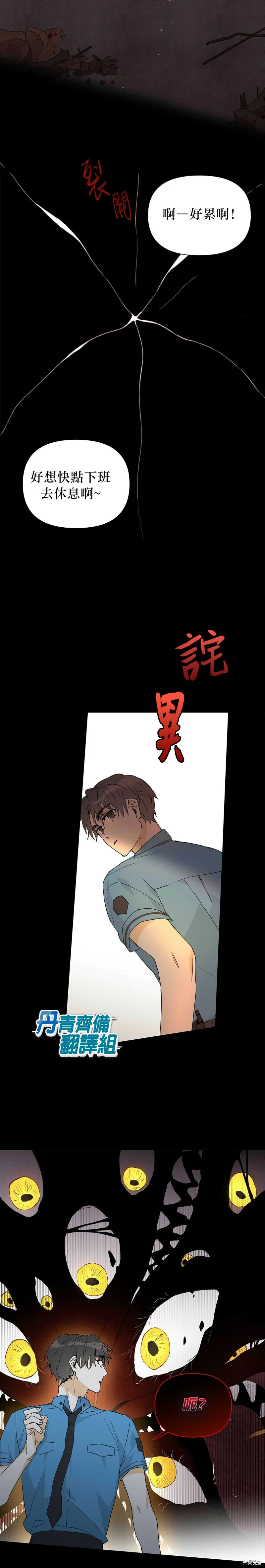 第26话 第2页