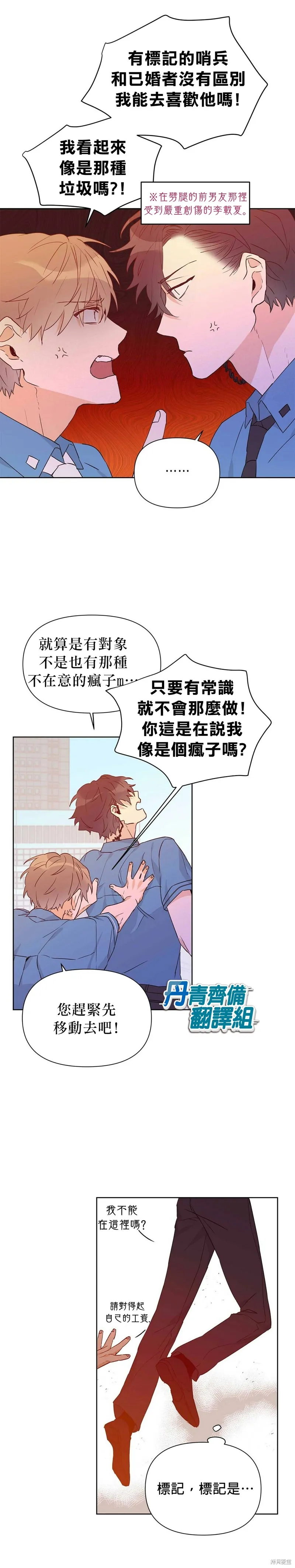 第26话 第6页