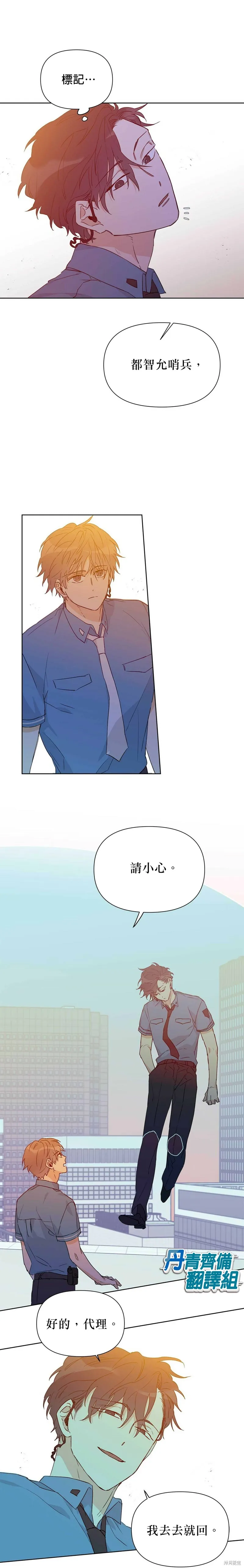 第26话 第7页
