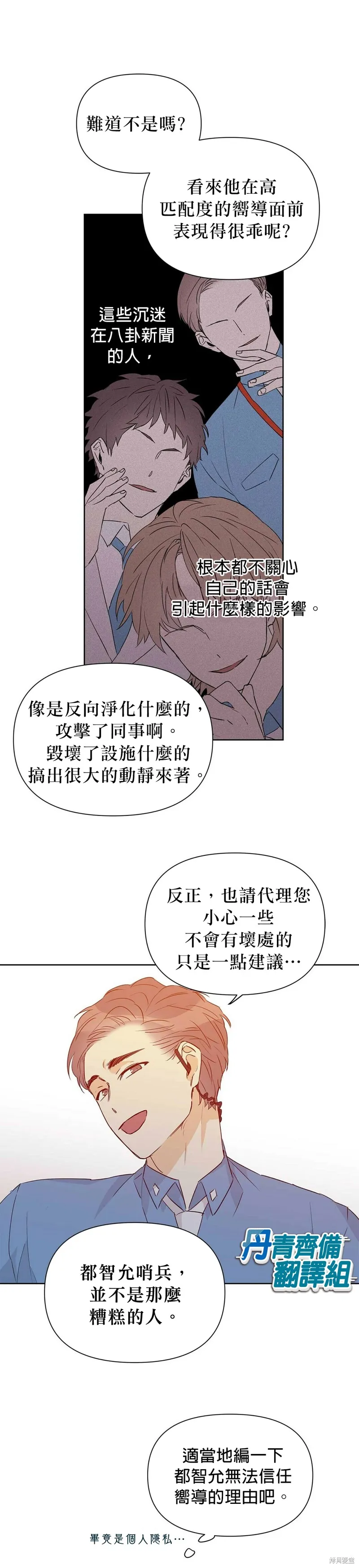 第26话 第10页