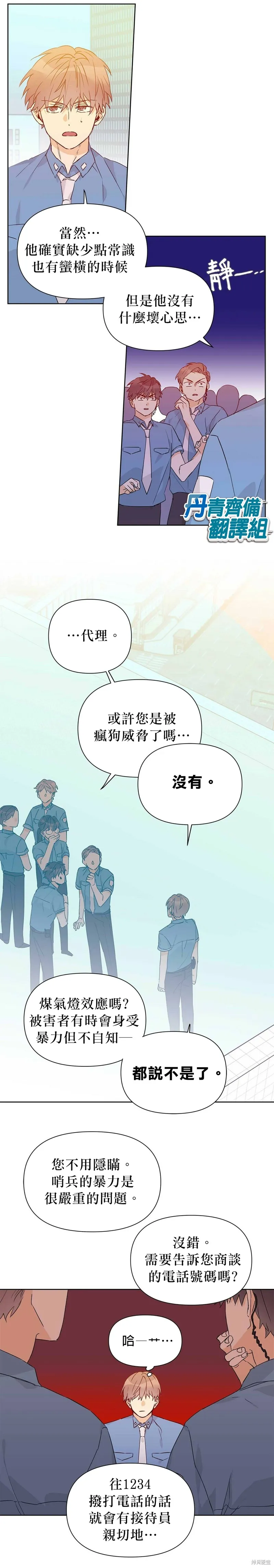 第26话 第11页