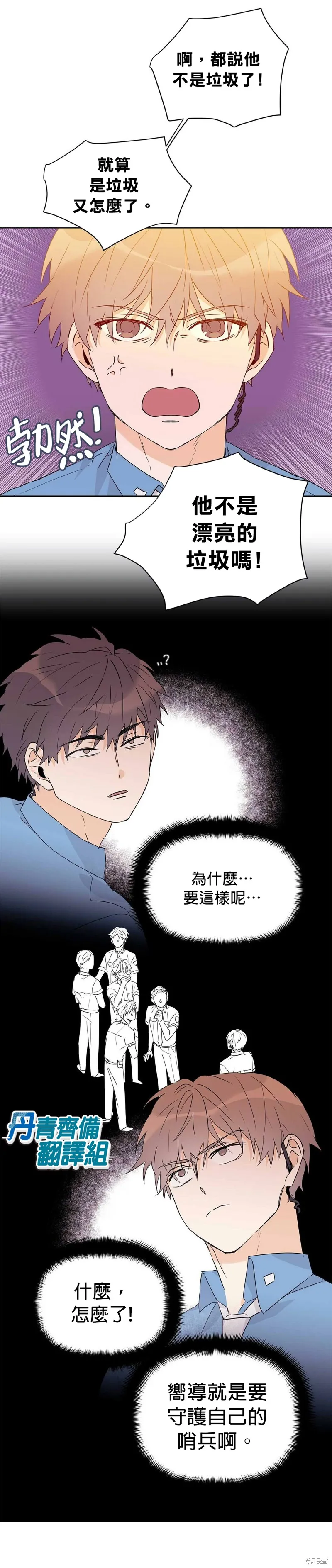 第26话 第12页