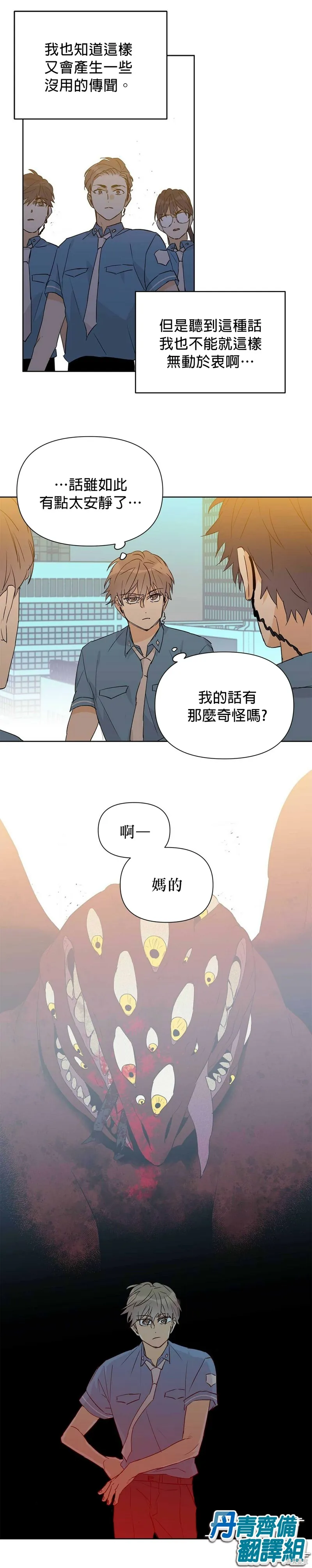 第26话 第13页