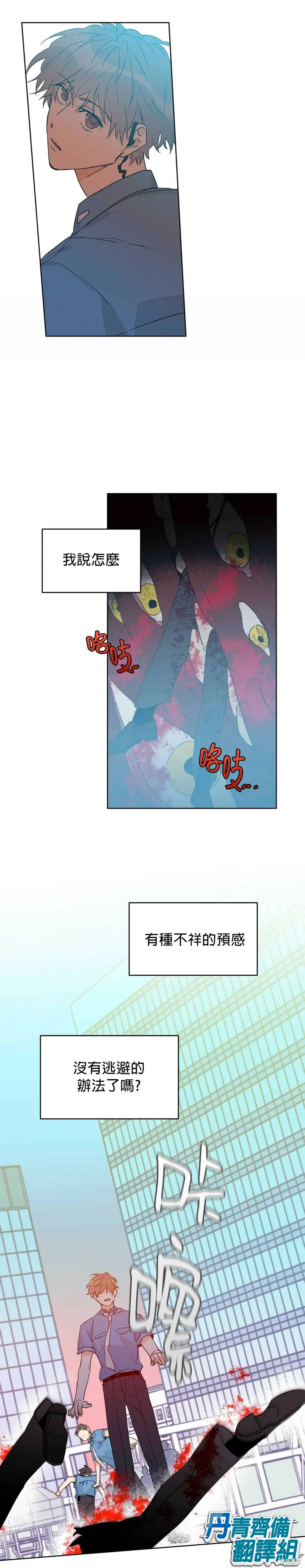 第26话 第14页