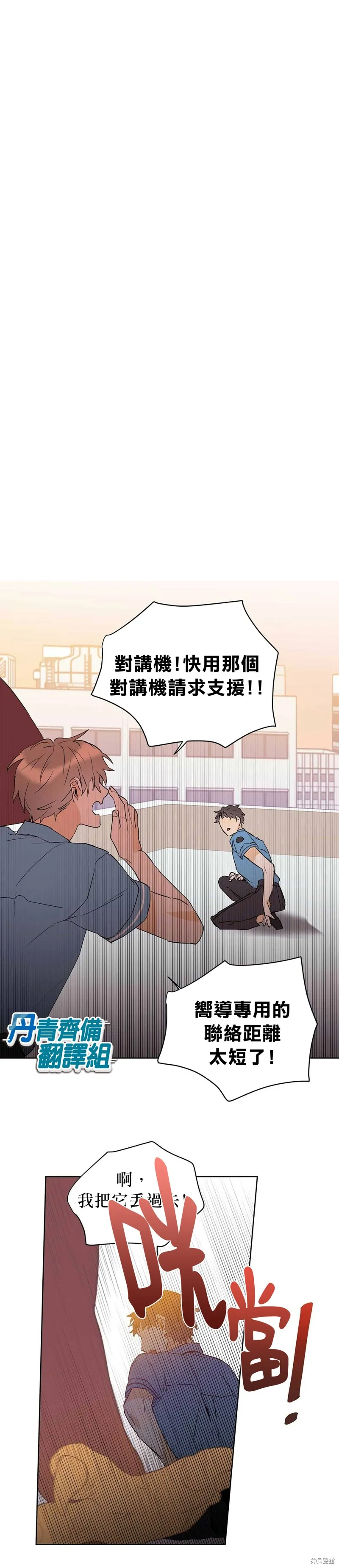第26话 第18页