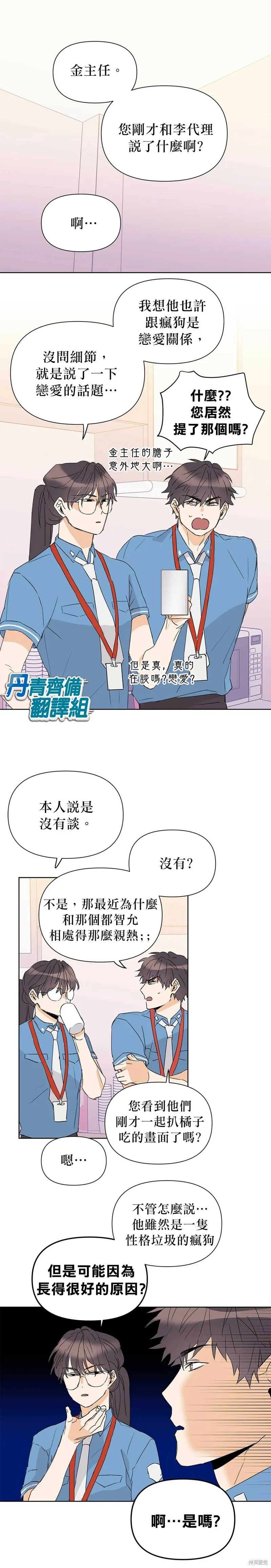 第25话 第1页