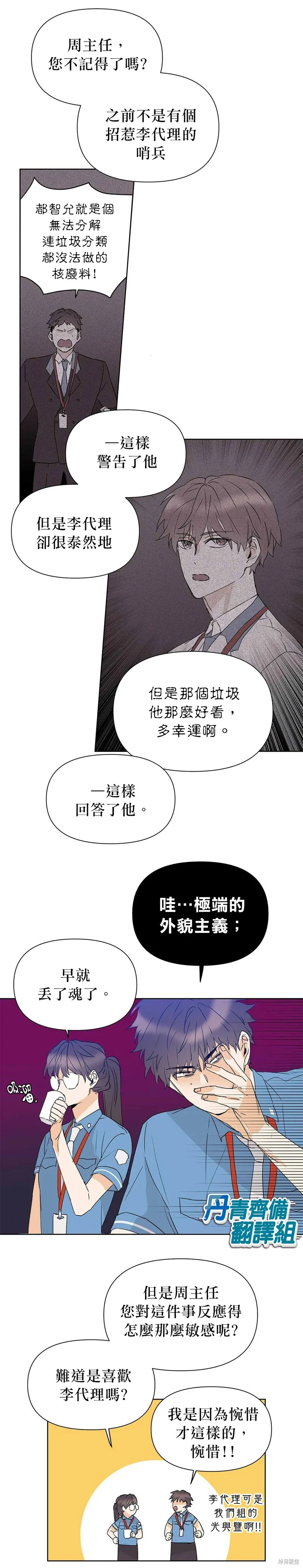 第25话 第2页