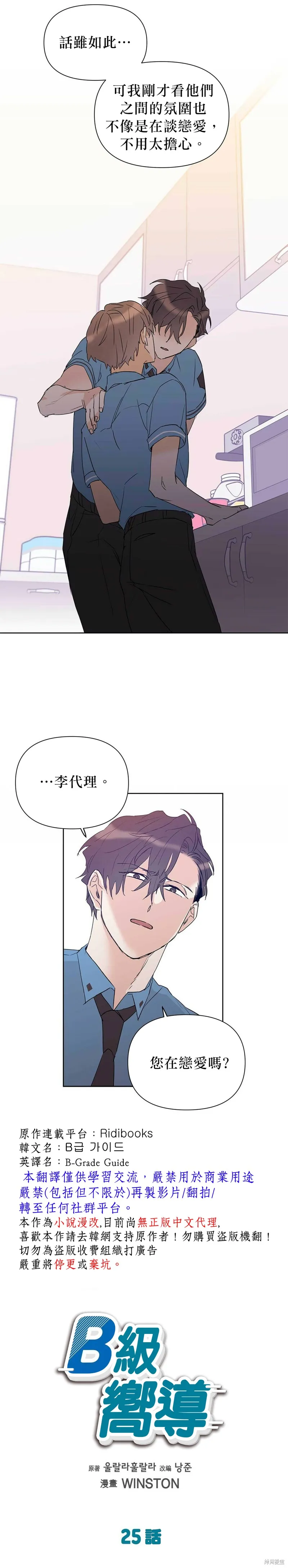 第25话 第3页