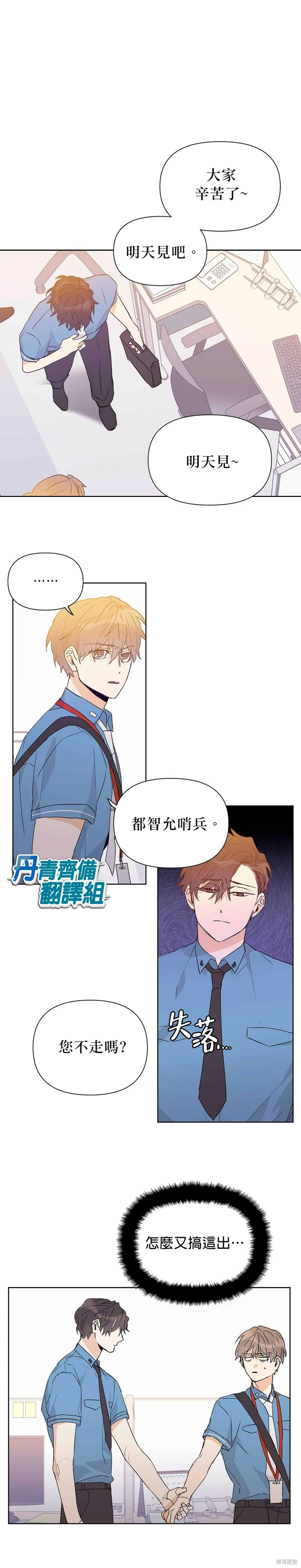 第25话 第4页