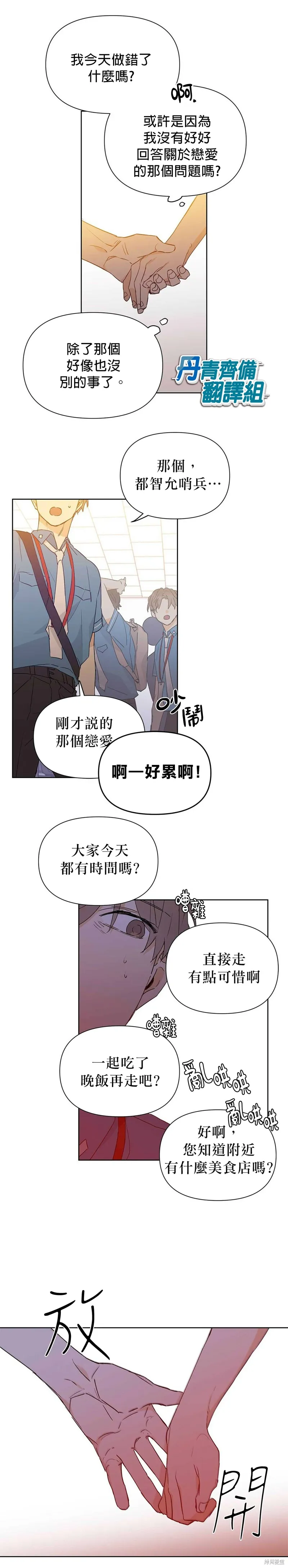 第25话 第5页