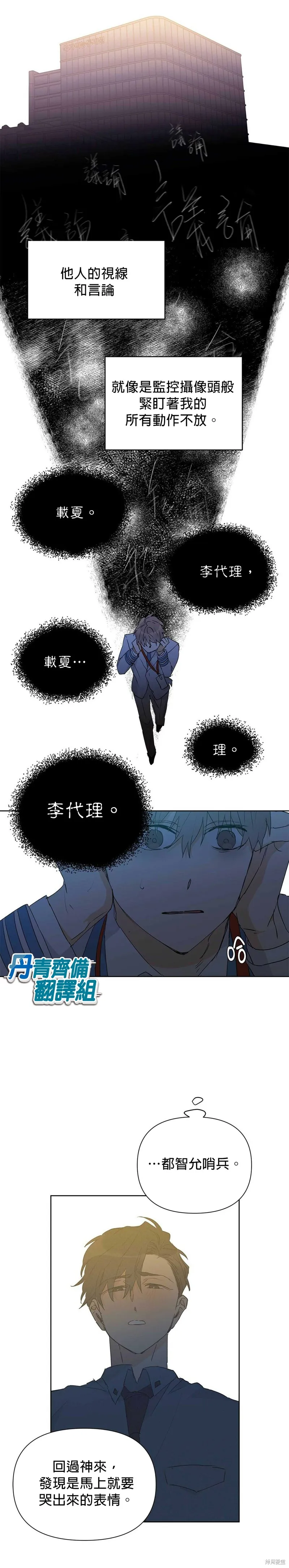 第25话 第7页