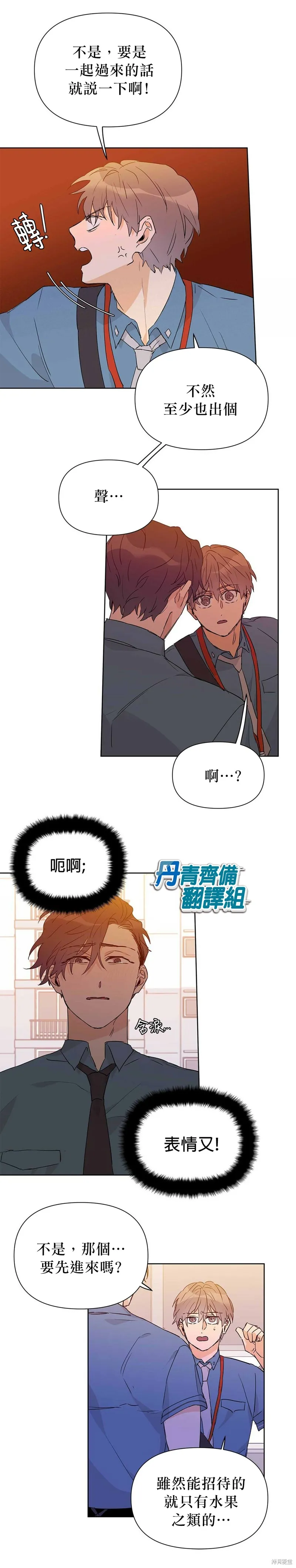 第25话 第9页